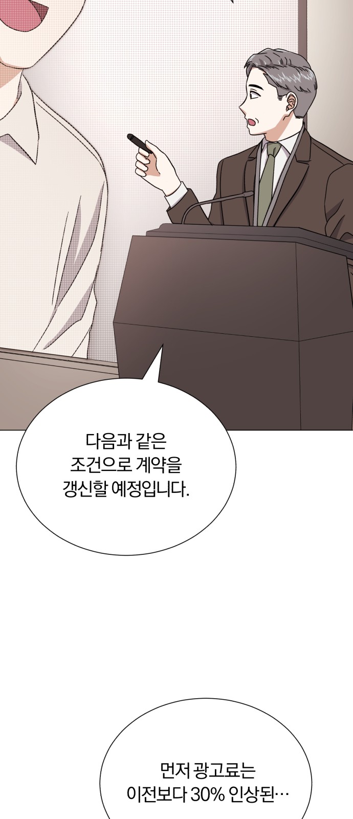 Superstar Cheon Dae-ri - Chapter 53 - Page 54