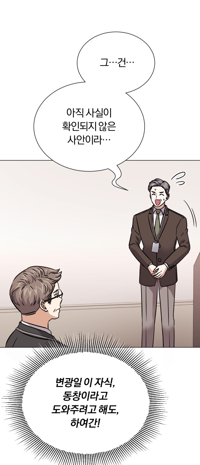 Superstar Cheon Dae-ri - Chapter 53 - Page 57