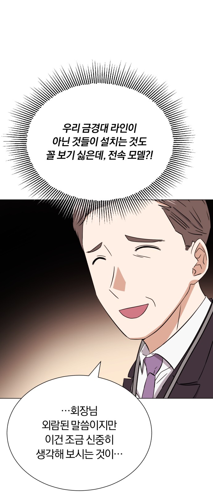 Superstar Cheon Dae-ri - Chapter 53 - Page 65