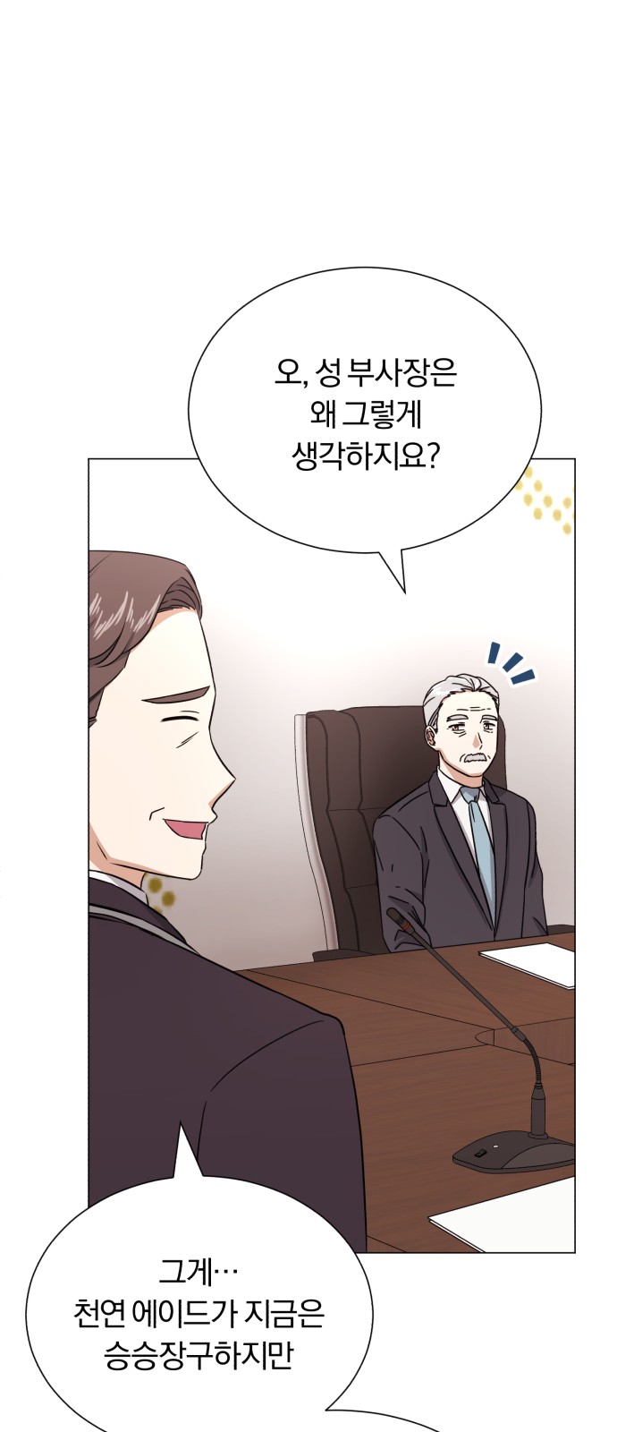 Superstar Cheon Dae-ri - Chapter 53 - Page 66