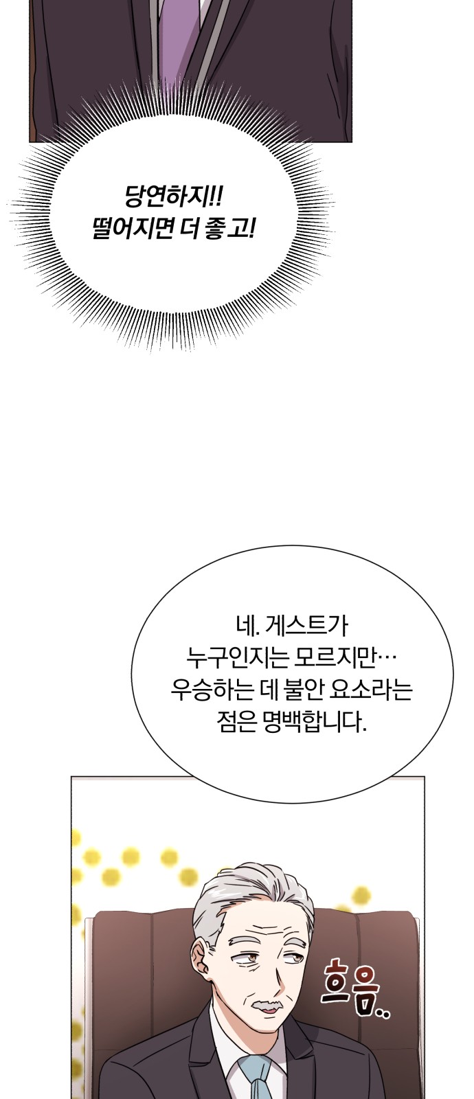 Superstar Cheon Dae-ri - Chapter 53 - Page 69