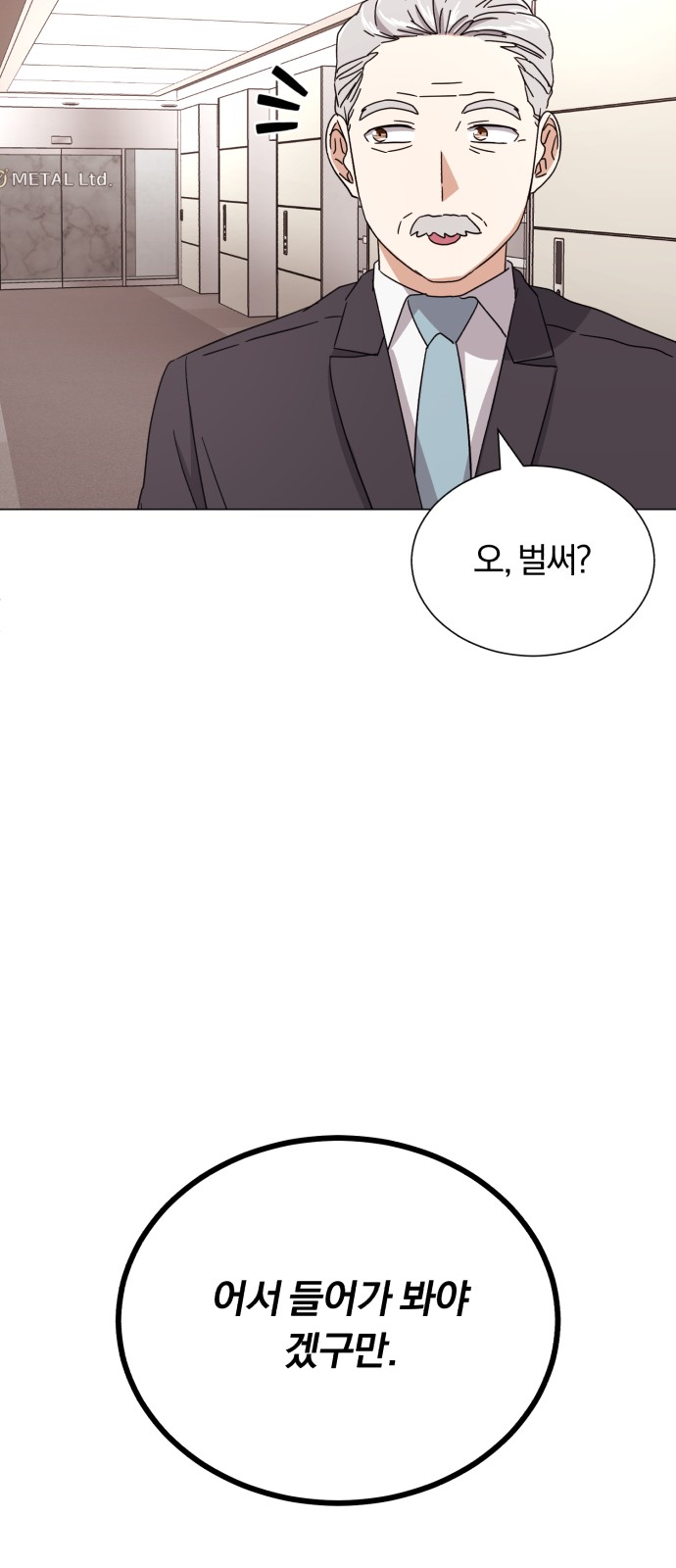 Superstar Cheon Dae-ri - Chapter 53 - Page 75