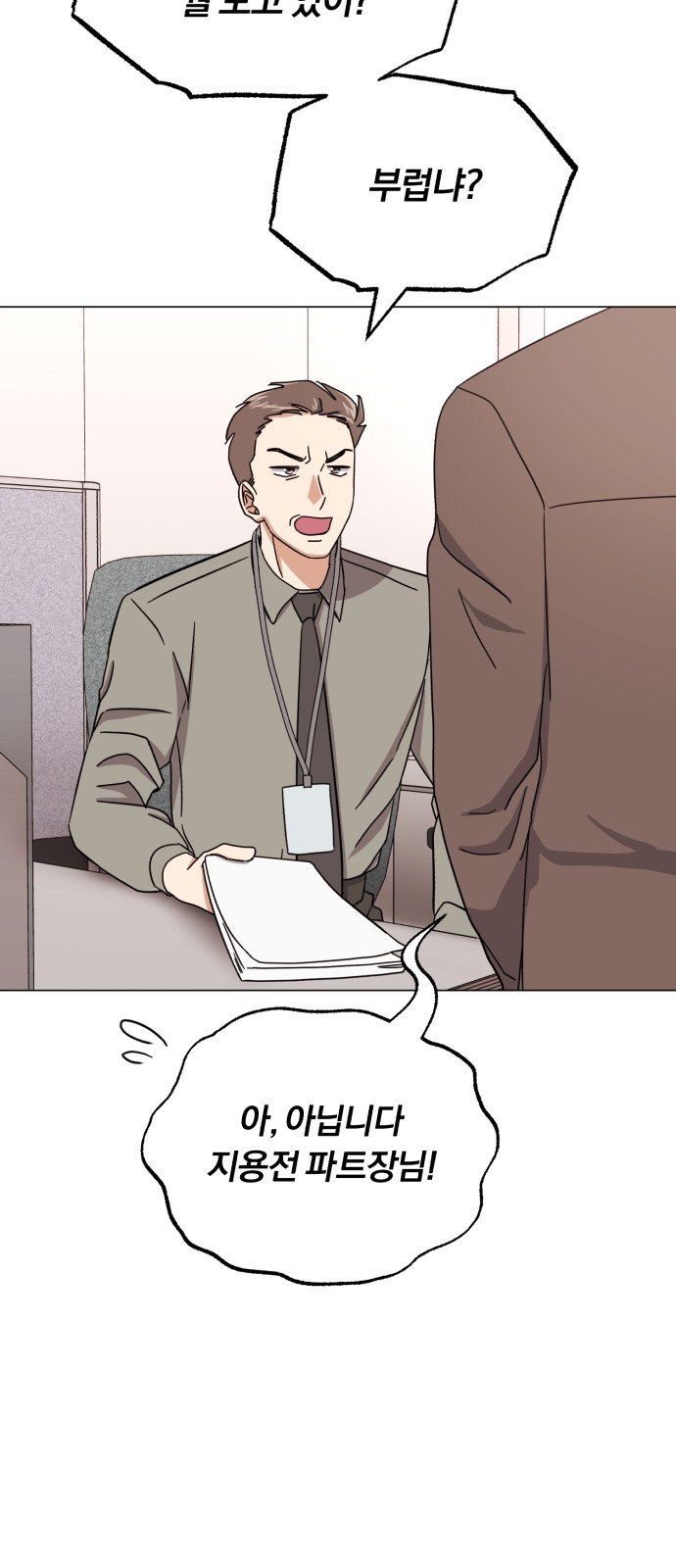 Superstar Cheon Dae-ri - Chapter 53 - Page 8