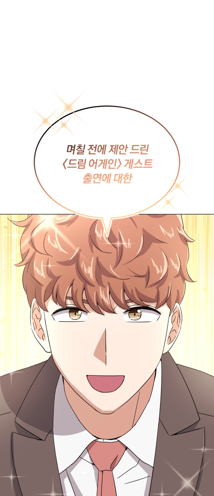 Superstar Cheon Dae-ri - Chapter 53 - Page 80