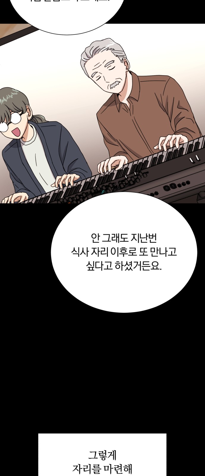 Superstar Cheon Dae-ri - Chapter 54 - Page 14