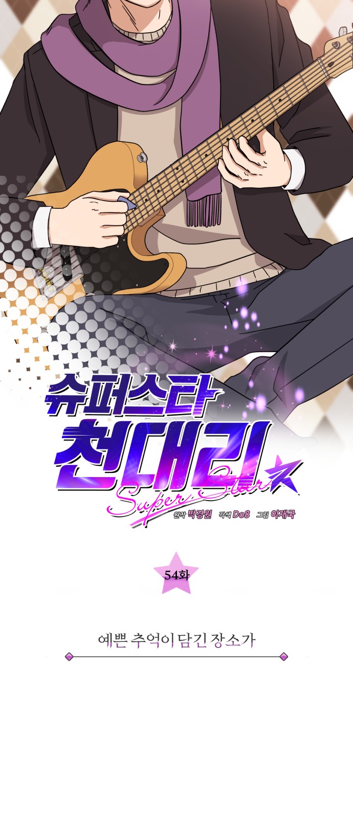 Superstar Cheon Dae-ri - Chapter 54 - Page 19