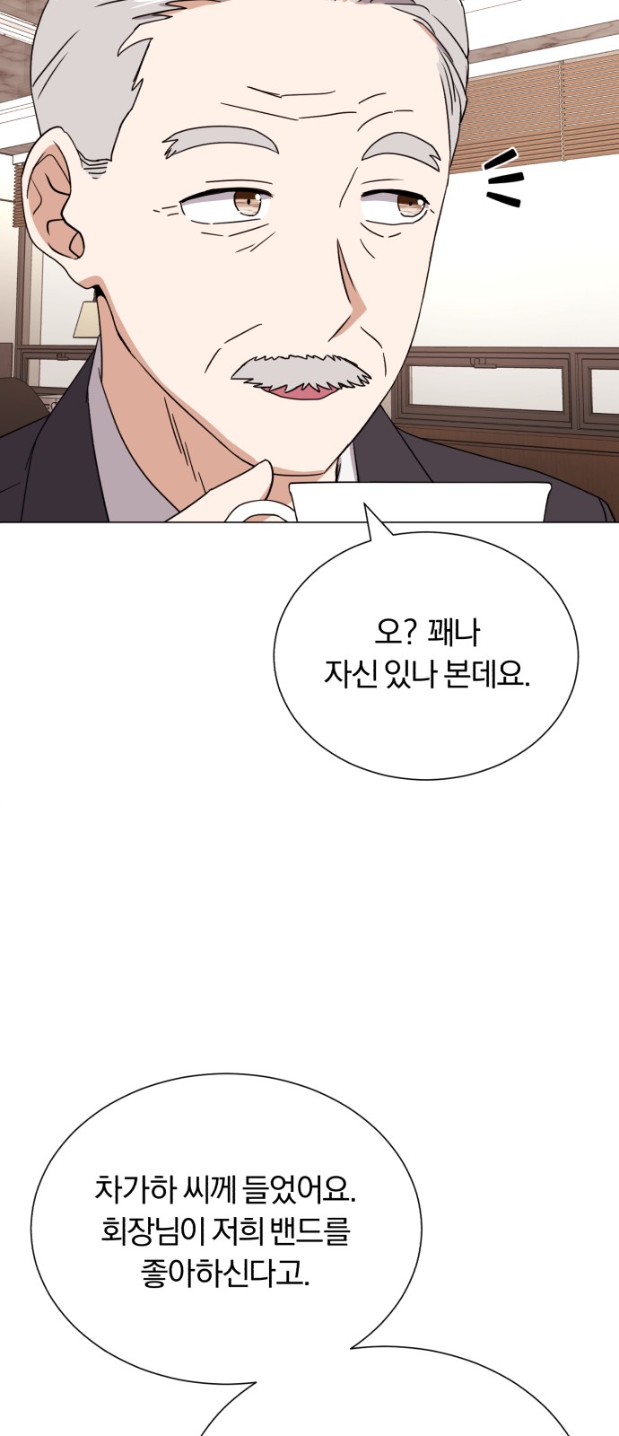 Superstar Cheon Dae-ri - Chapter 54 - Page 23