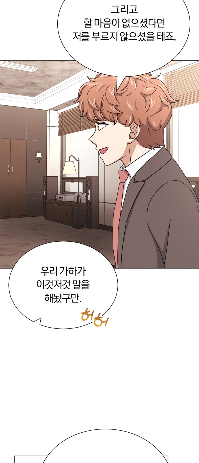 Superstar Cheon Dae-ri - Chapter 54 - Page 24