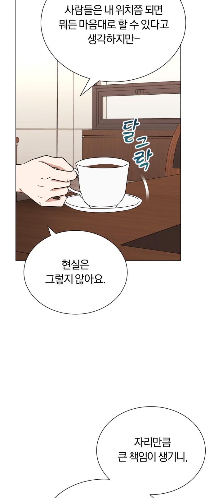 Superstar Cheon Dae-ri - Chapter 54 - Page 25