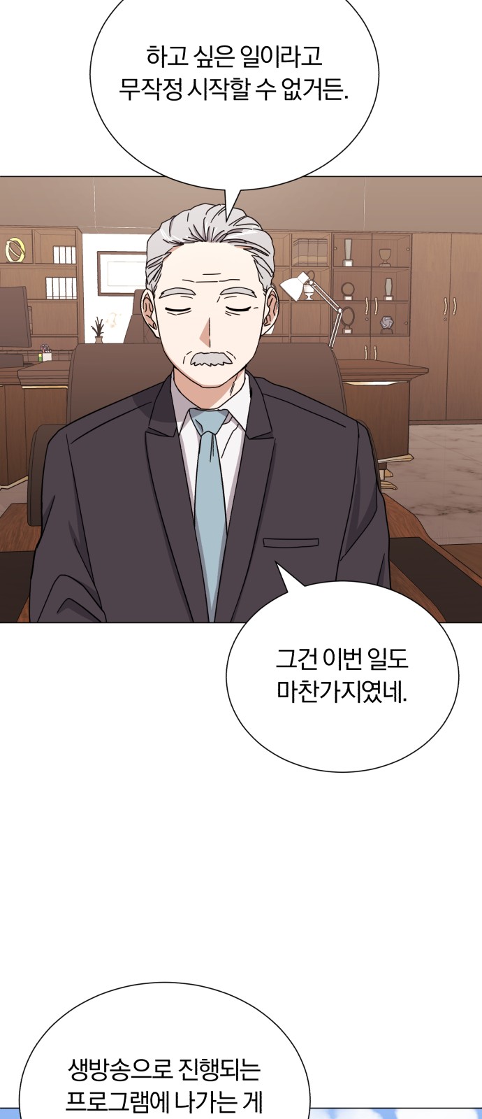 Superstar Cheon Dae-ri - Chapter 54 - Page 26