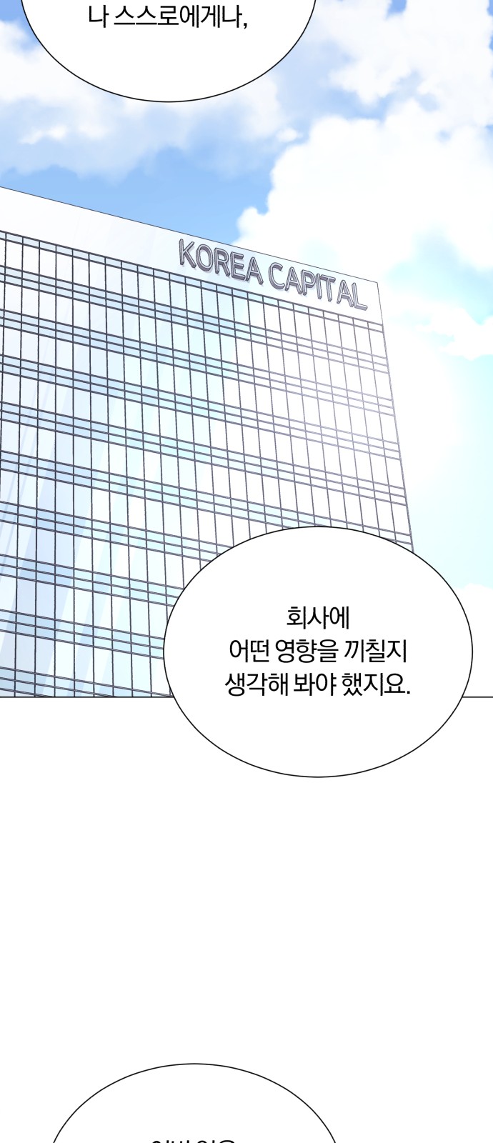 Superstar Cheon Dae-ri - Chapter 54 - Page 27