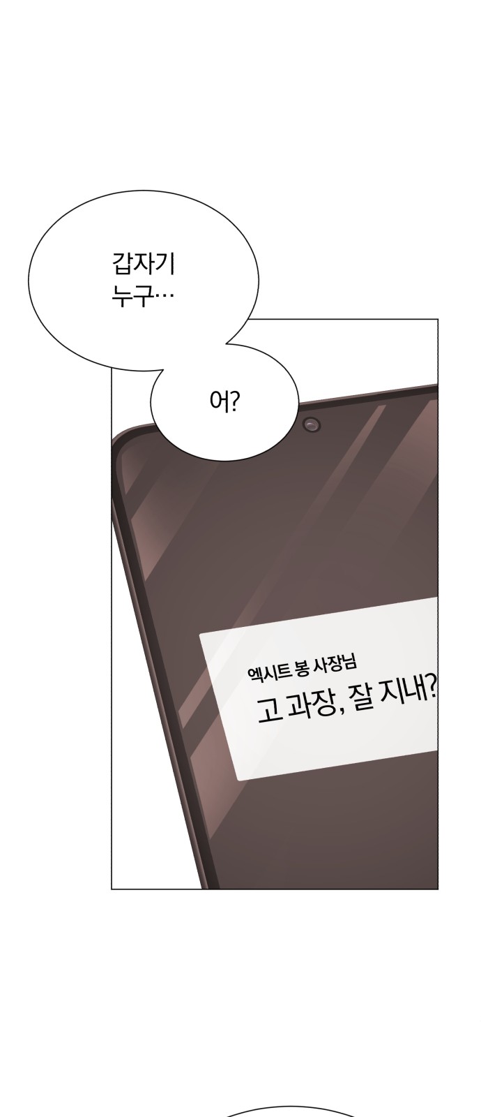 Superstar Cheon Dae-ri - Chapter 54 - Page 48