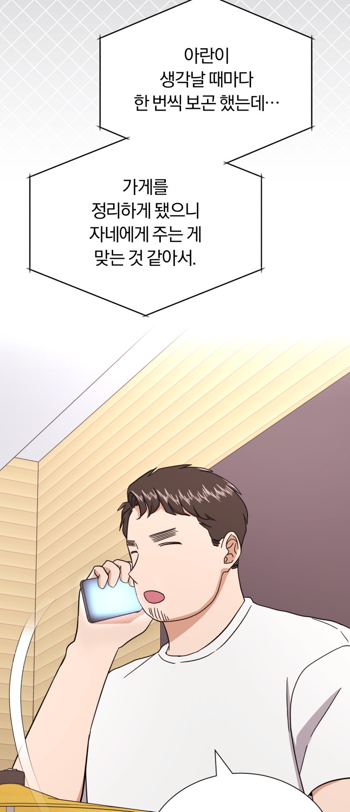 Superstar Cheon Dae-ri - Chapter 54 - Page 58