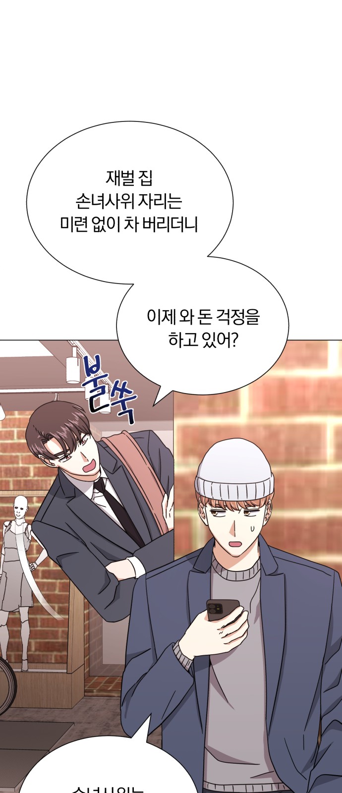 Superstar Cheon Dae-ri - Chapter 54 - Page 62