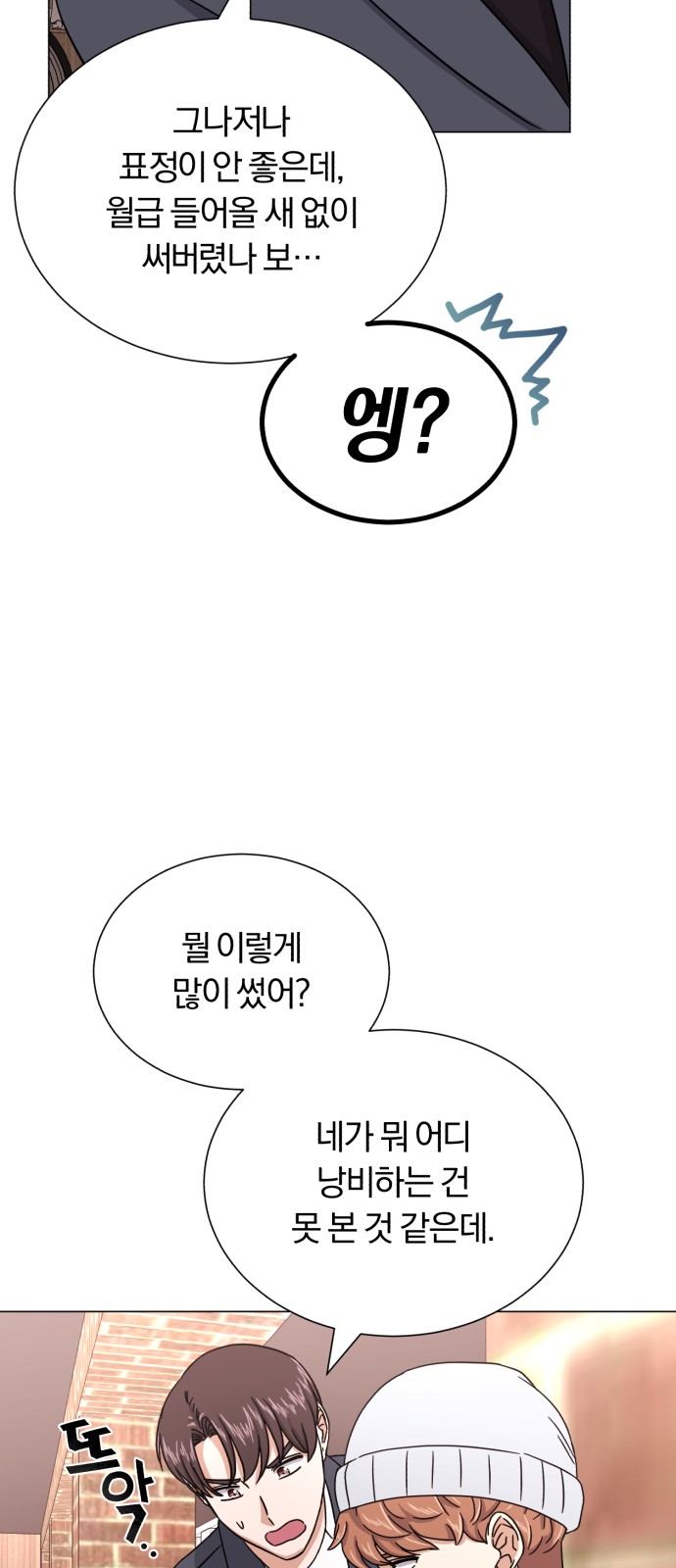 Superstar Cheon Dae-ri - Chapter 54 - Page 64