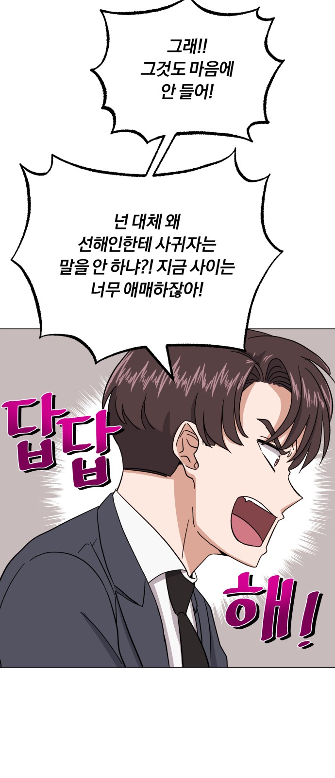 Superstar Cheon Dae-ri - Chapter 54 - Page 68