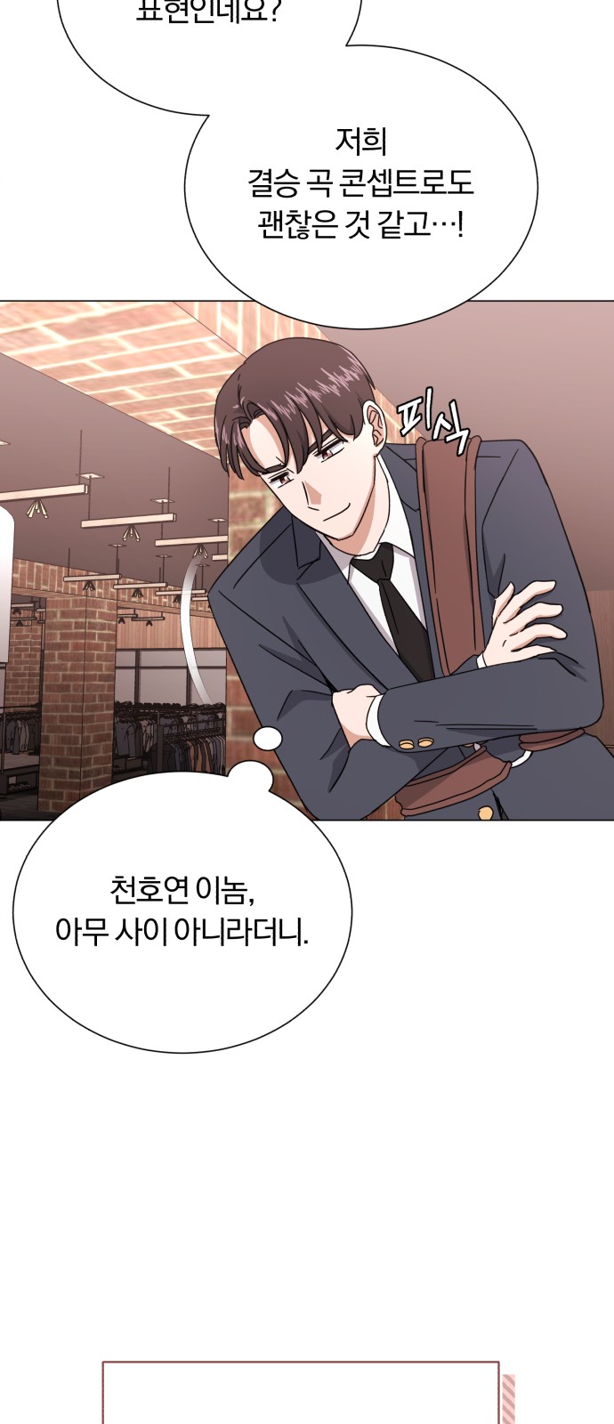 Superstar Cheon Dae-ri - Chapter 54 - Page 78