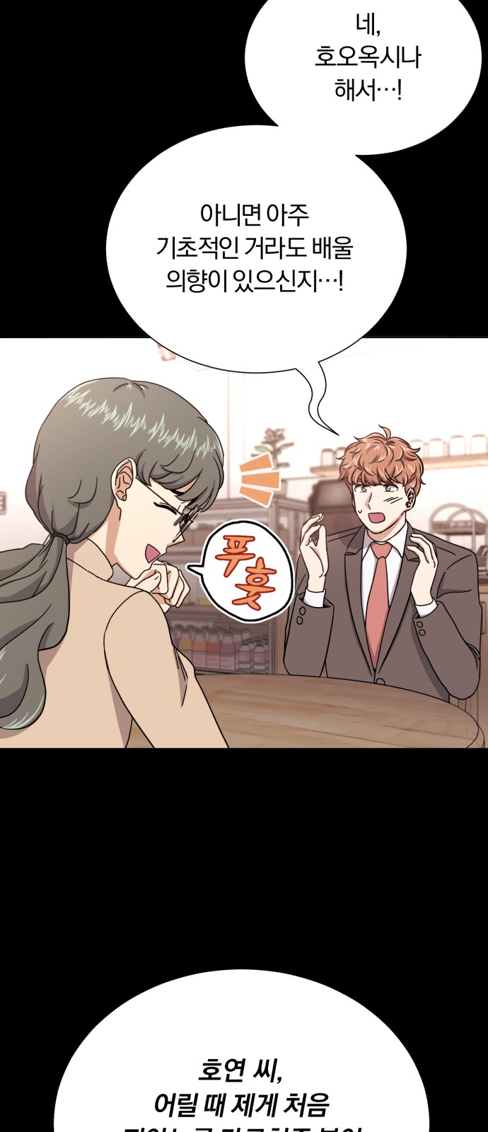 Superstar Cheon Dae-ri - Chapter 54 - Page 8