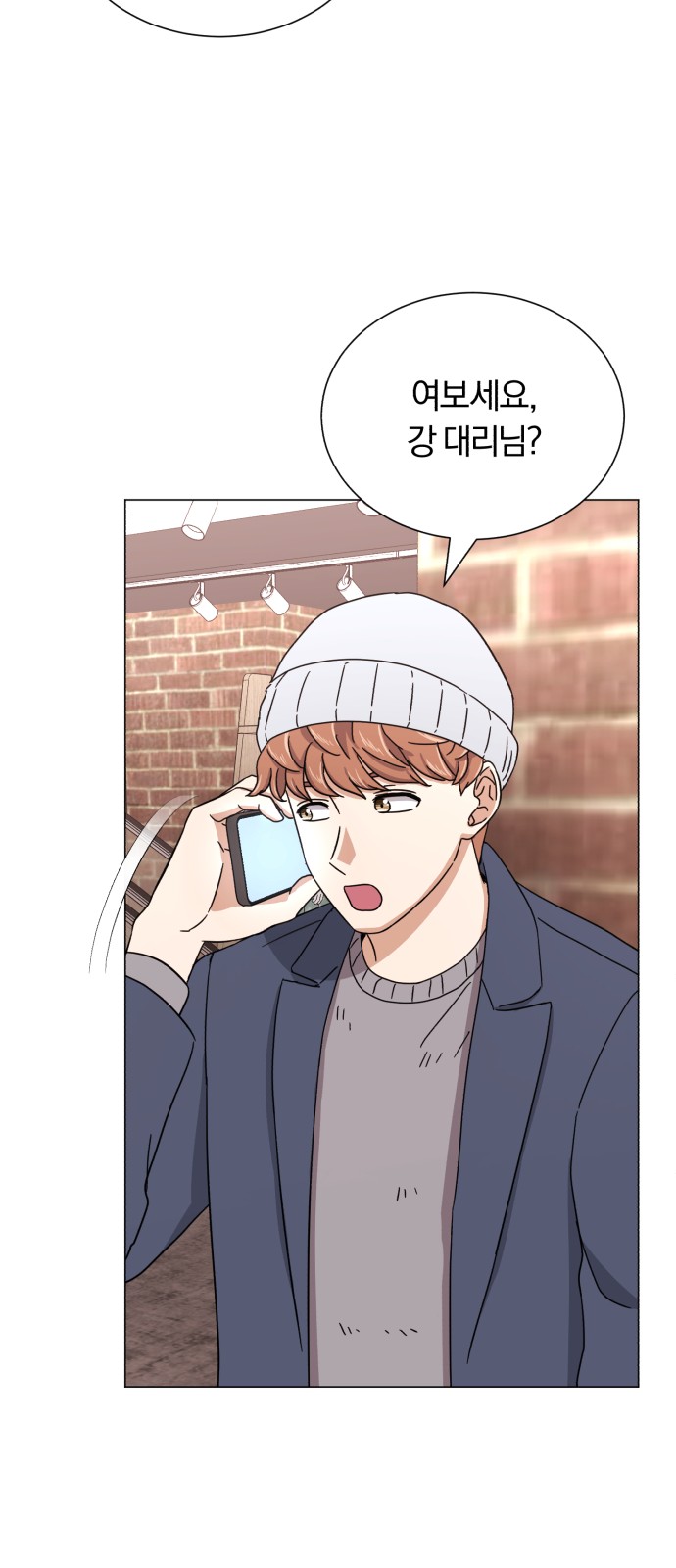 Superstar Cheon Dae-ri - Chapter 54 - Page 82