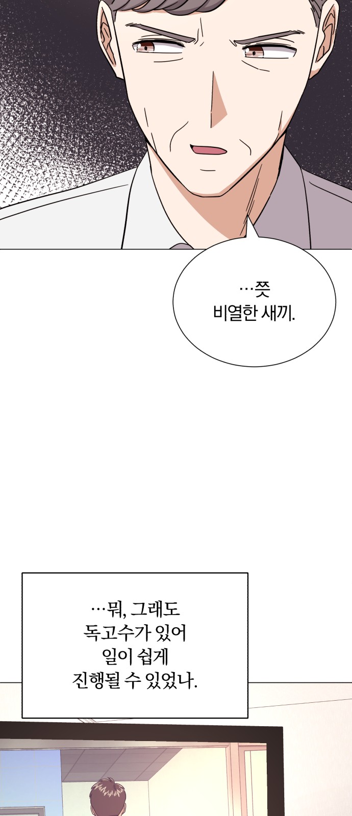 Superstar Cheon Dae-ri - Chapter 55 - Page 12