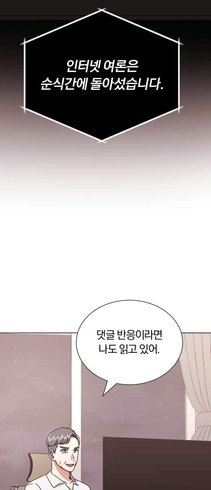 Superstar Cheon Dae-ri - Chapter 55 - Page 3