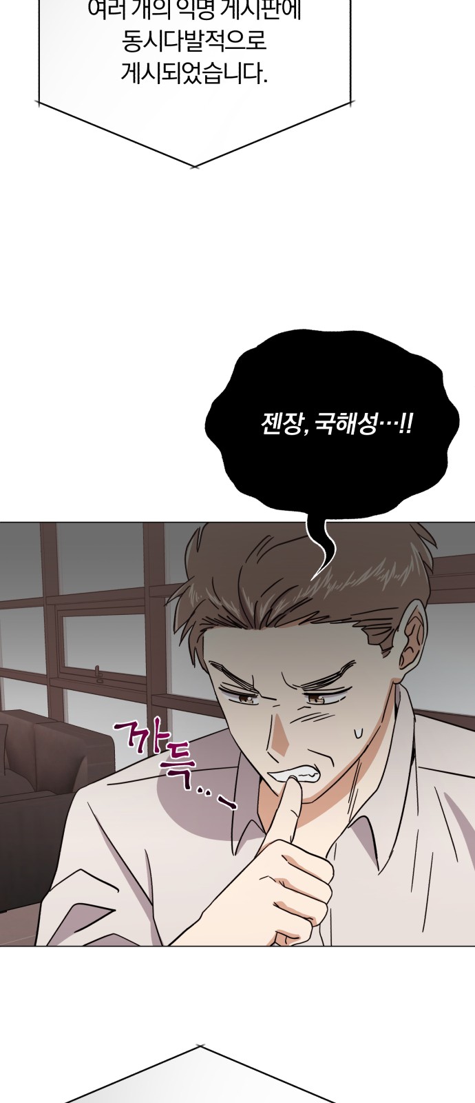 Superstar Cheon Dae-ri - Chapter 55 - Page 77