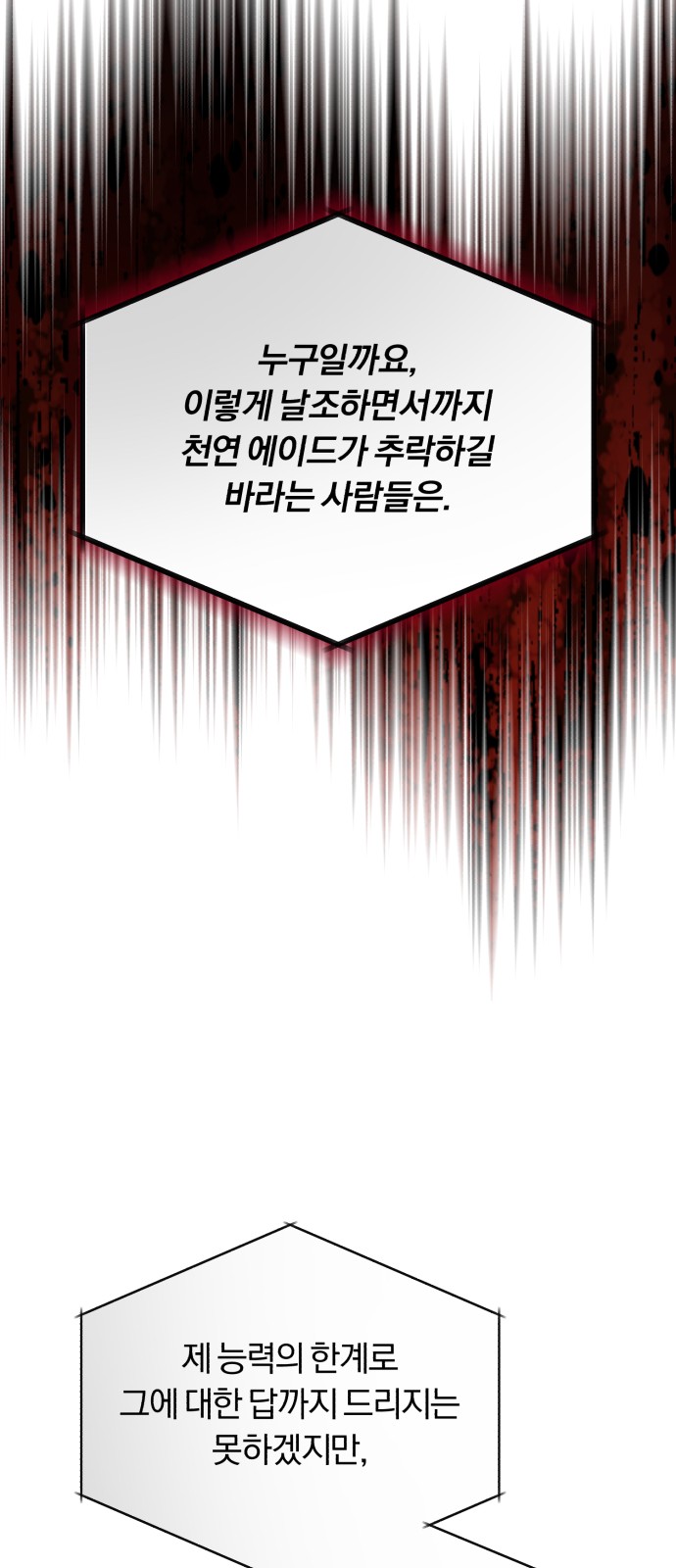 Superstar Cheon Dae-ri - Chapter 55 - Page 79