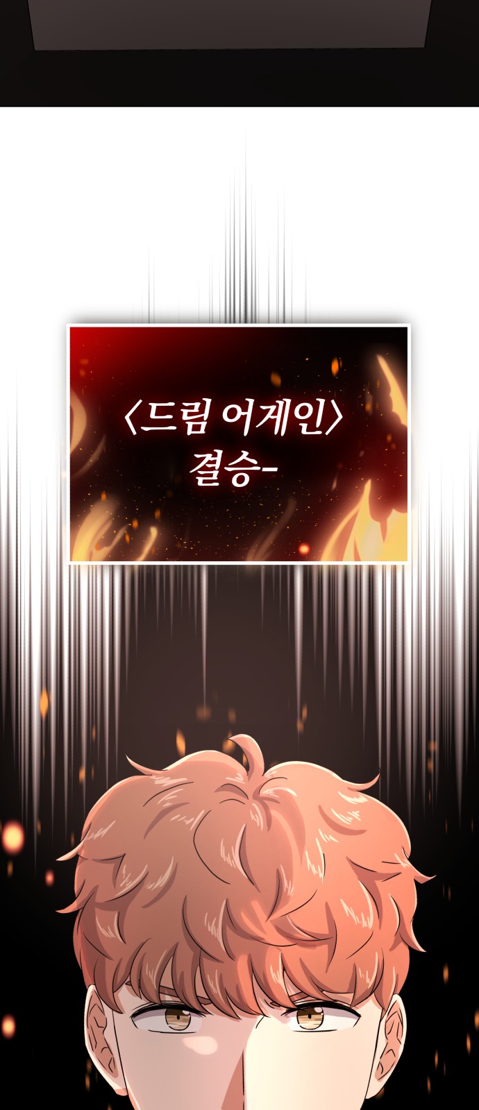 Superstar Cheon Dae-ri - Chapter 55 - Page 83