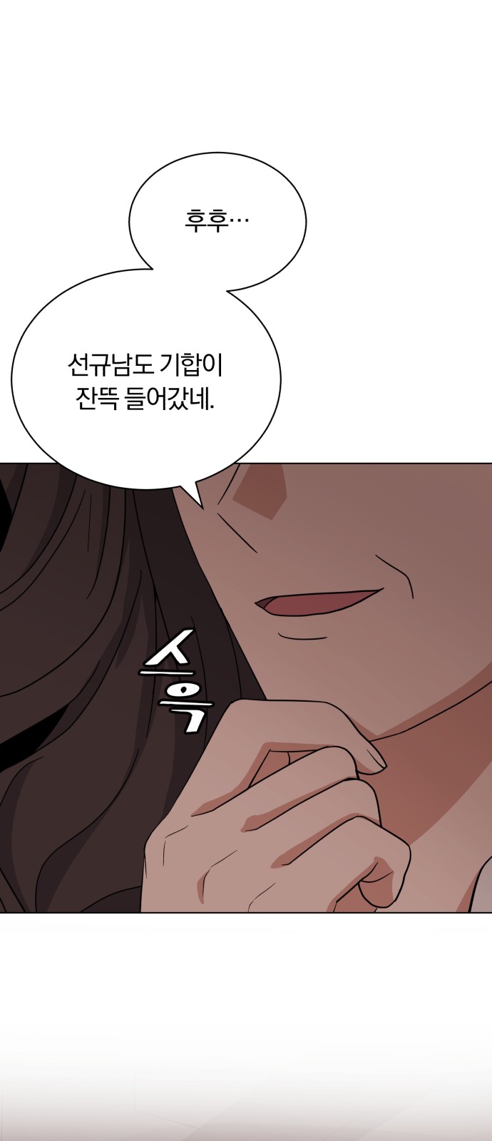 Superstar Cheon Dae-ri - Chapter 56 - Page 10