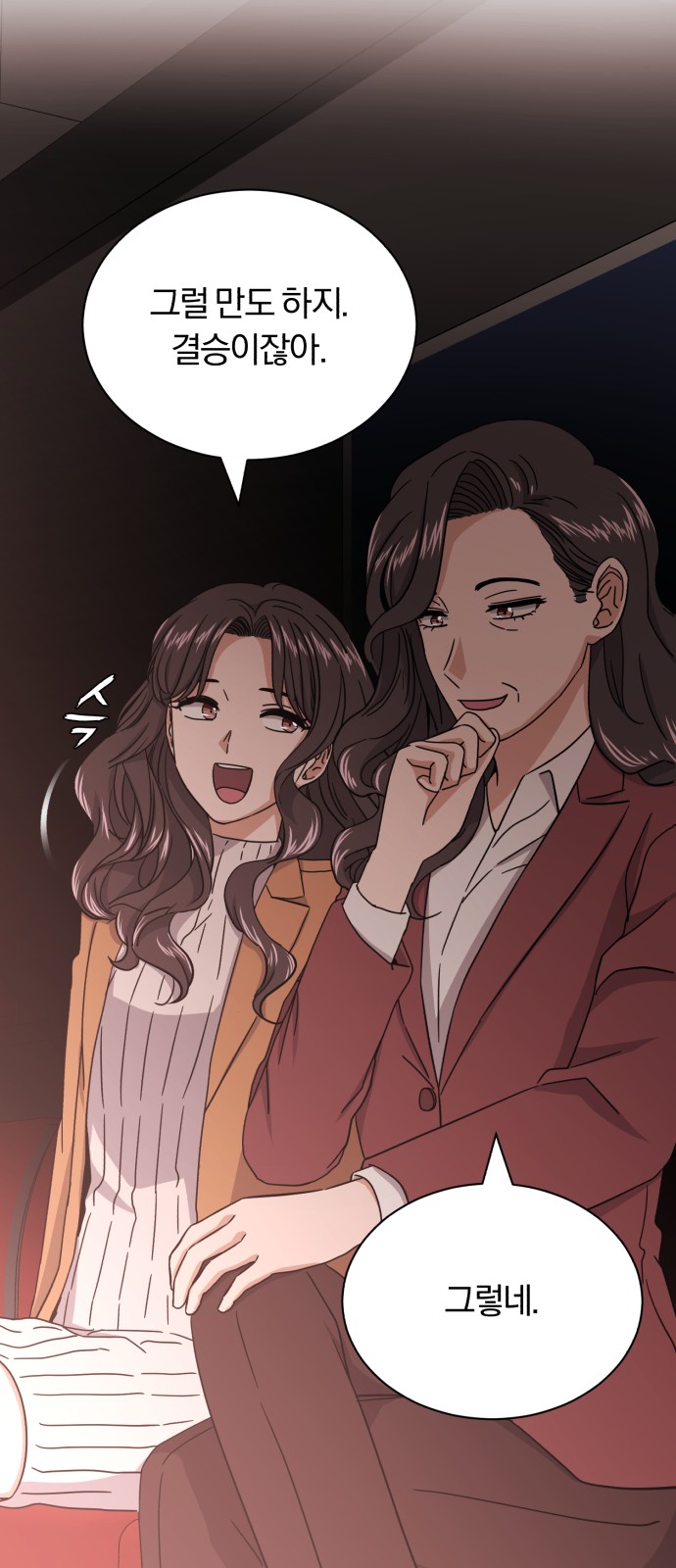 Superstar Cheon Dae-ri - Chapter 56 - Page 11