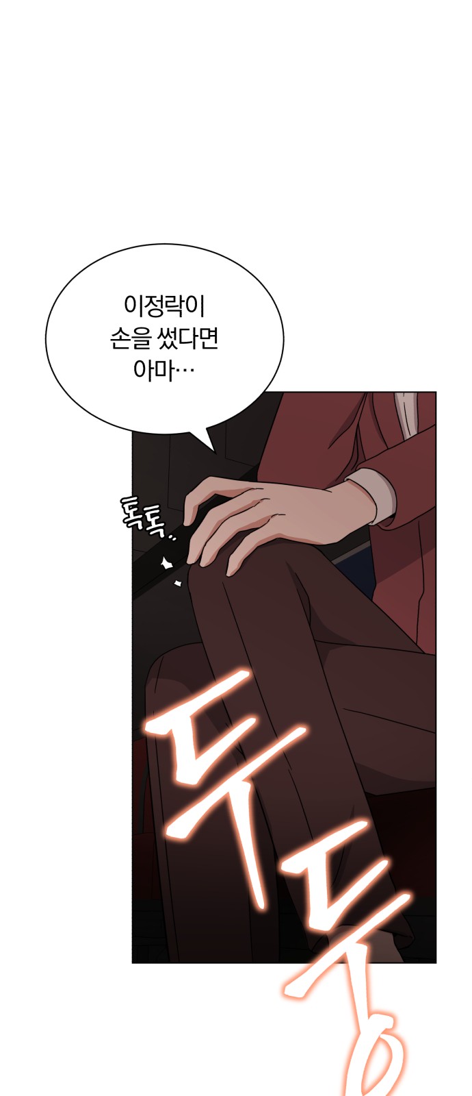 Superstar Cheon Dae-ri - Chapter 56 - Page 14