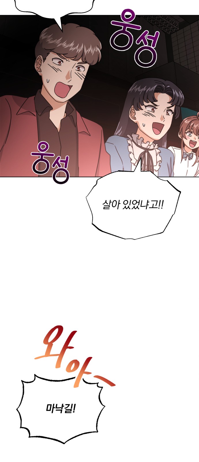 Superstar Cheon Dae-ri - Chapter 56 - Page 24