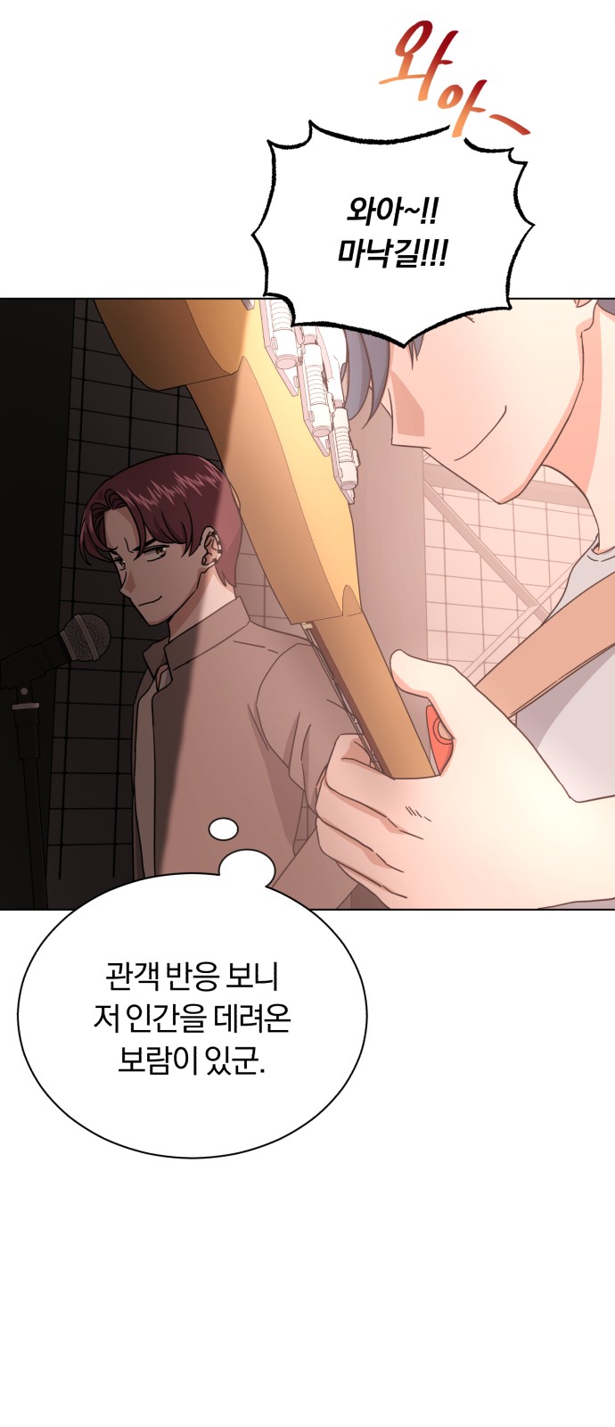 Superstar Cheon Dae-ri - Chapter 56 - Page 25