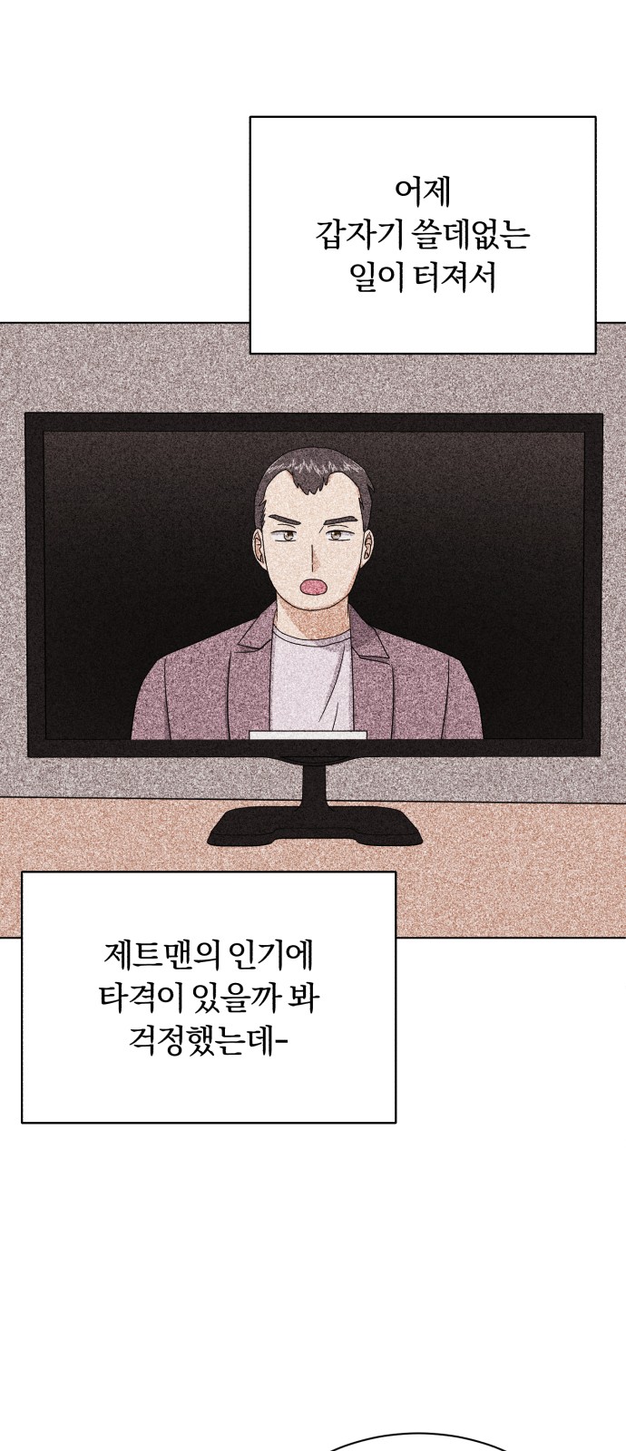 Superstar Cheon Dae-ri - Chapter 56 - Page 26