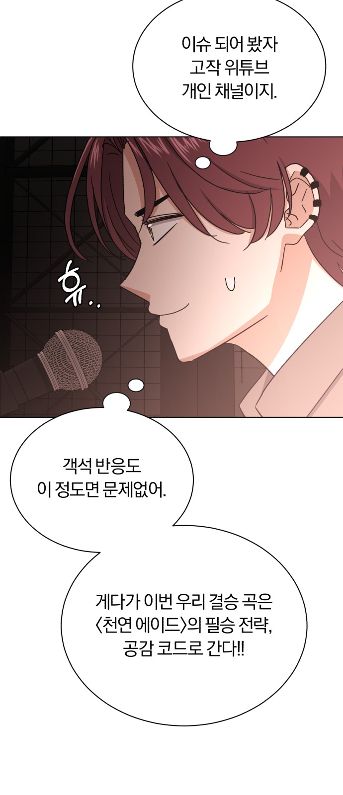 Superstar Cheon Dae-ri - Chapter 56 - Page 27