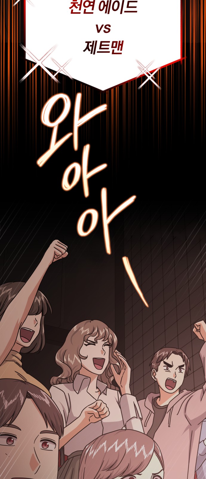 Superstar Cheon Dae-ri - Chapter 56 - Page 3