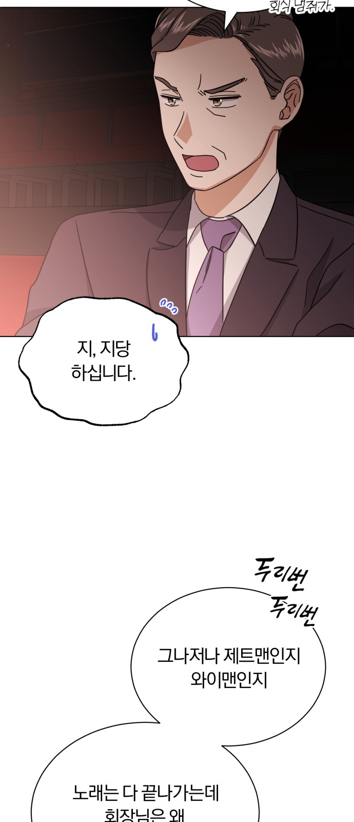 Superstar Cheon Dae-ri - Chapter 56 - Page 33