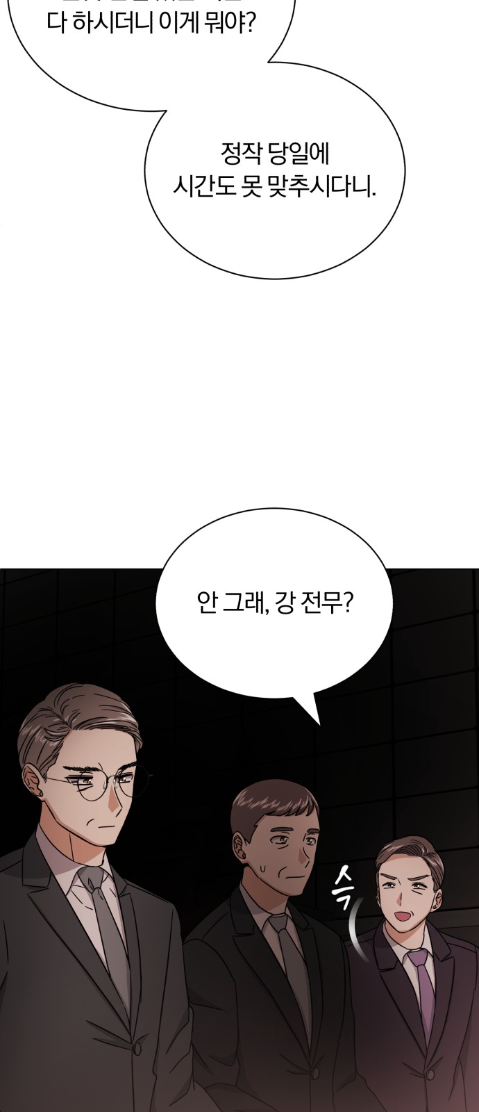 Superstar Cheon Dae-ri - Chapter 56 - Page 35