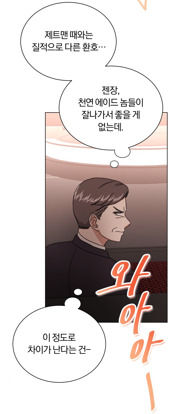 Superstar Cheon Dae-ri - Chapter 56 - Page 41