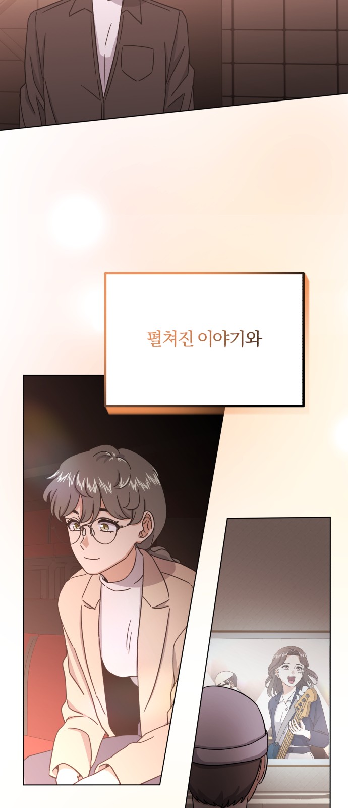 Superstar Cheon Dae-ri - Chapter 56 - Page 70