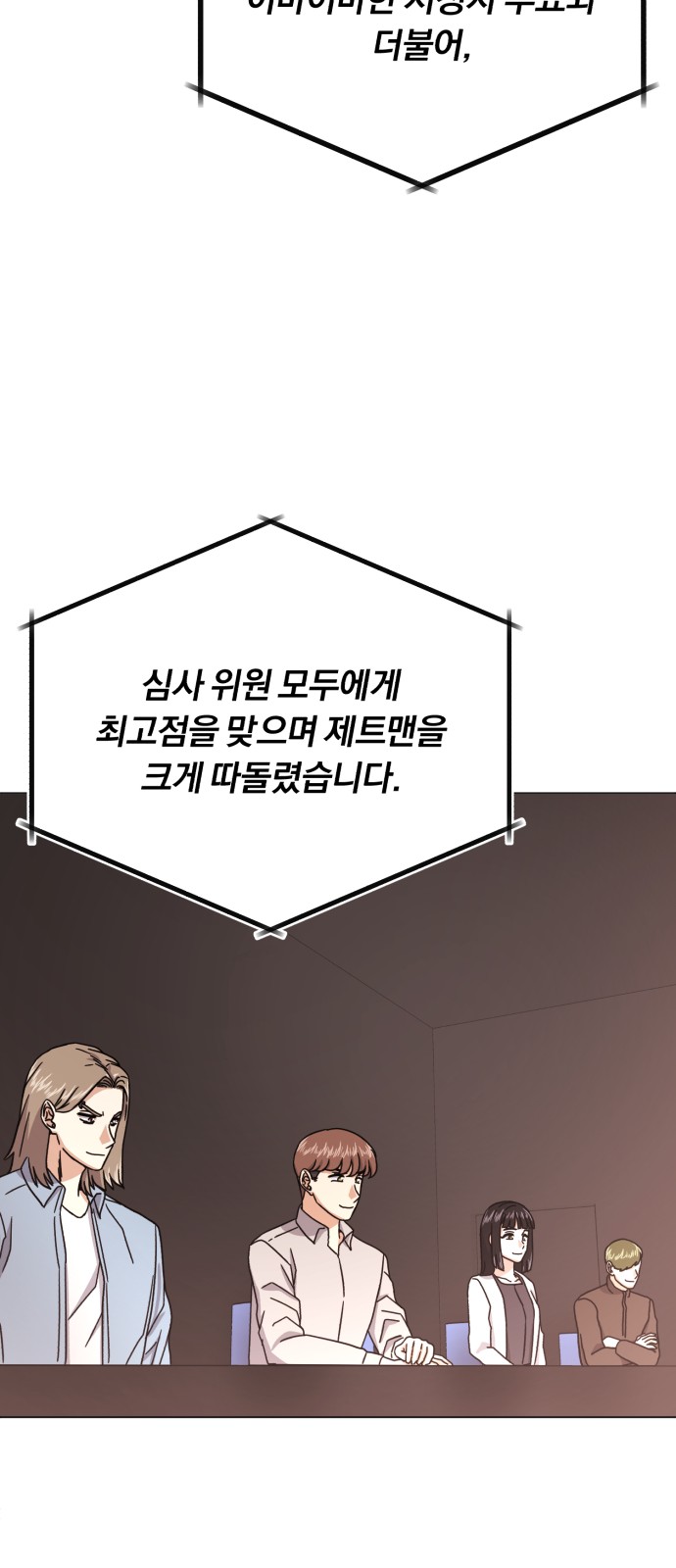 Superstar Cheon Dae-ri - Chapter 57 - Page 17