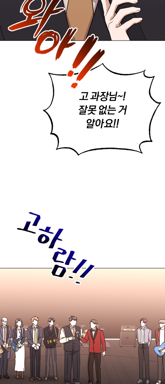 Superstar Cheon Dae-ri - Chapter 57 - Page 20