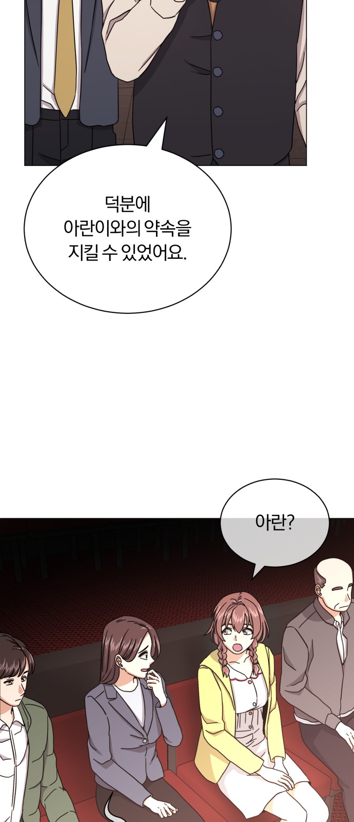 Superstar Cheon Dae-ri - Chapter 57 - Page 23