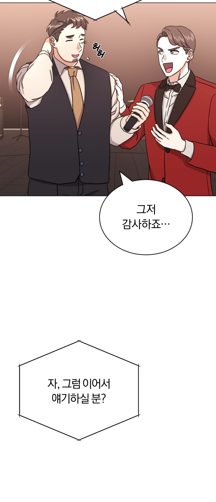 Superstar Cheon Dae-ri - Chapter 57 - Page 25