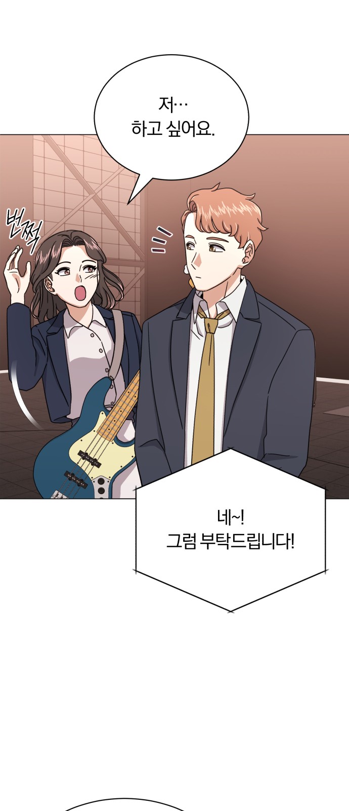 Superstar Cheon Dae-ri - Chapter 57 - Page 26