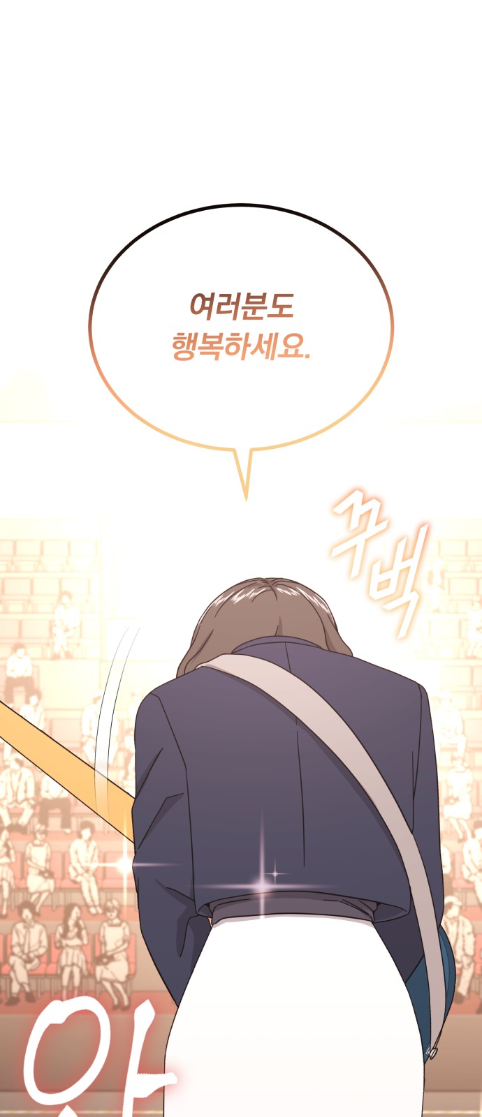 Superstar Cheon Dae-ri - Chapter 57 - Page 34