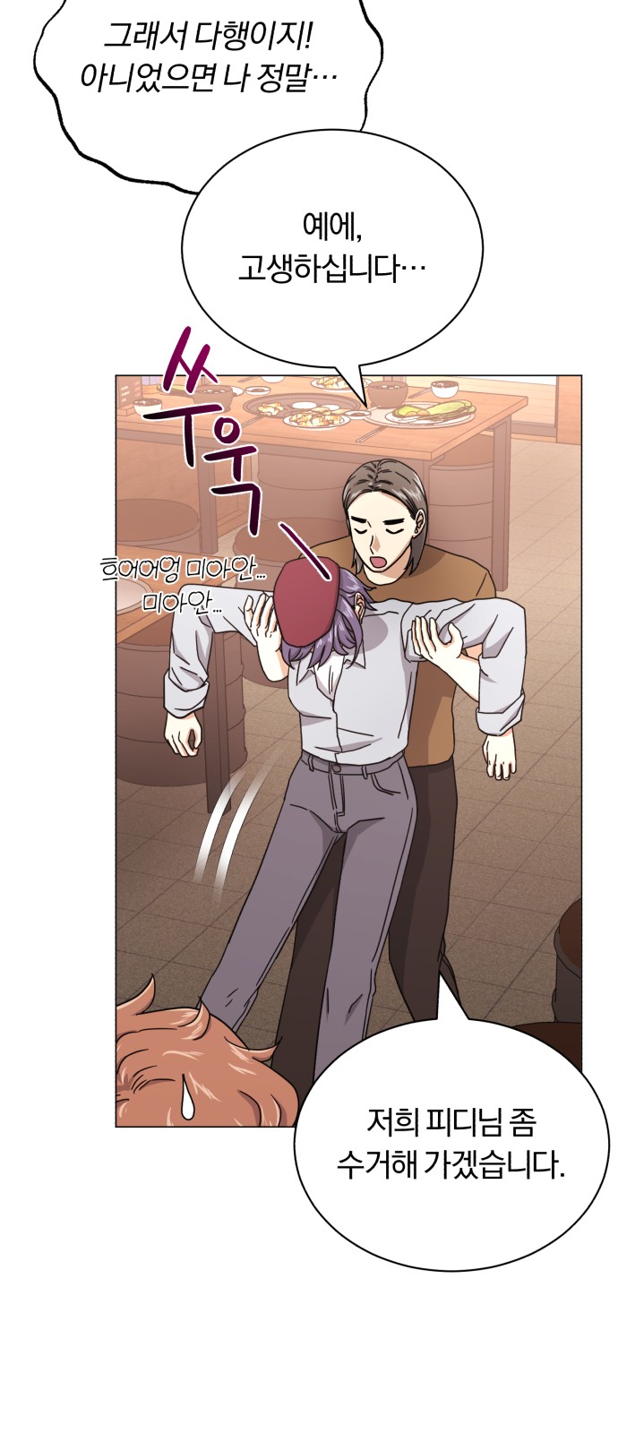 Superstar Cheon Dae-ri - Chapter 57 - Page 41