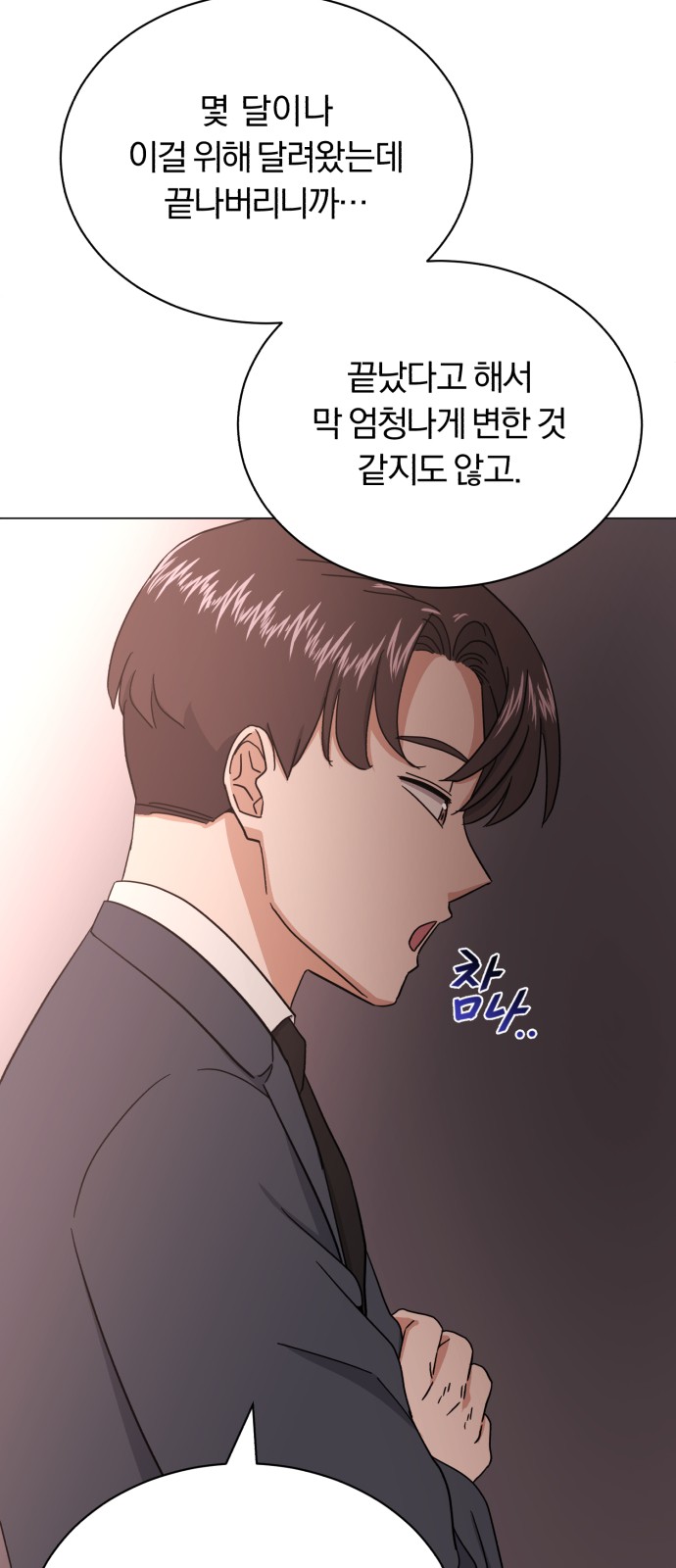 Superstar Cheon Dae-ri - Chapter 57 - Page 48