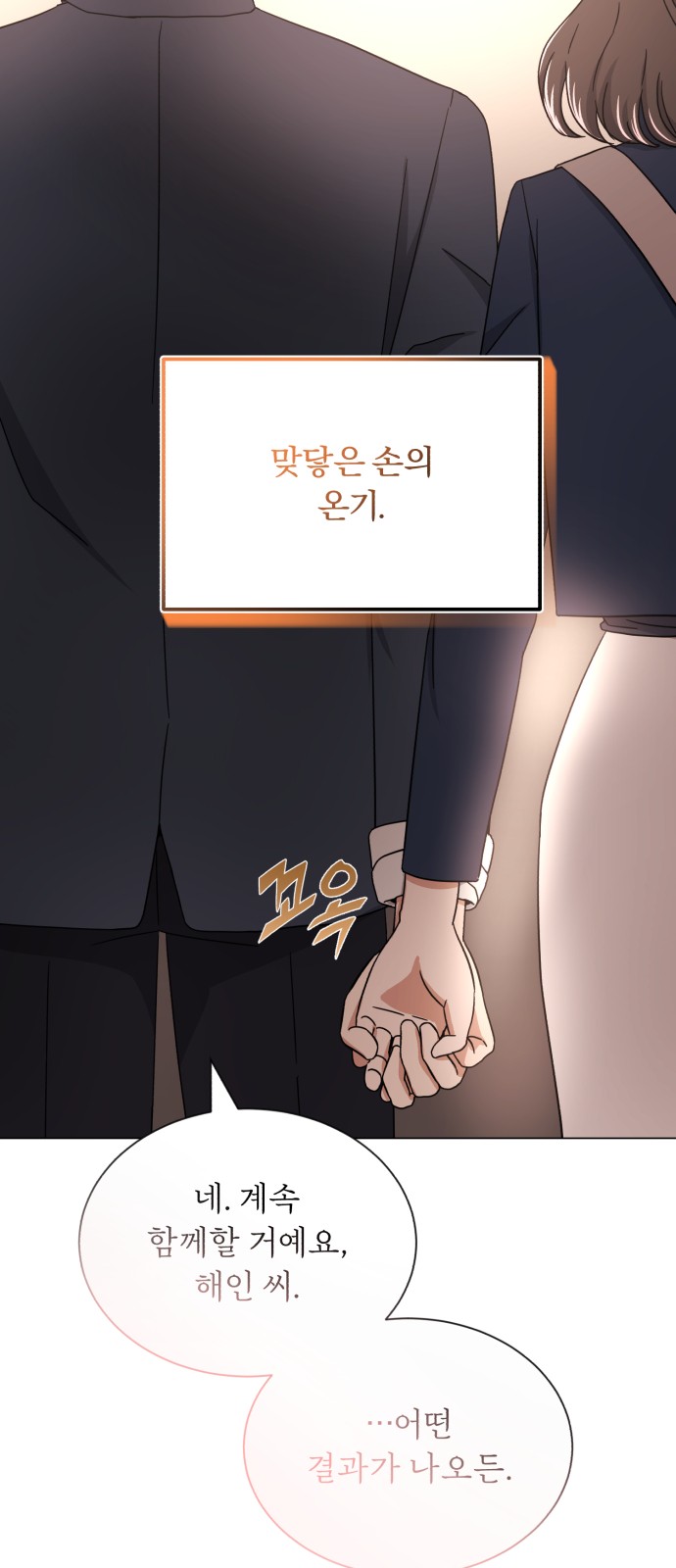 Superstar Cheon Dae-ri - Chapter 57 - Page 6