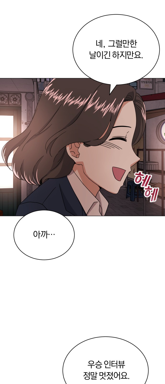 Superstar Cheon Dae-ri - Chapter 57 - Page 64